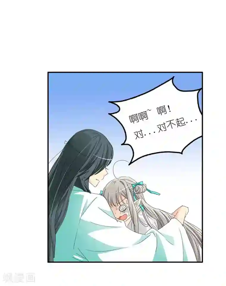 这个神兽有点萌系列之通天嗜宠第25话 看着像是故意的