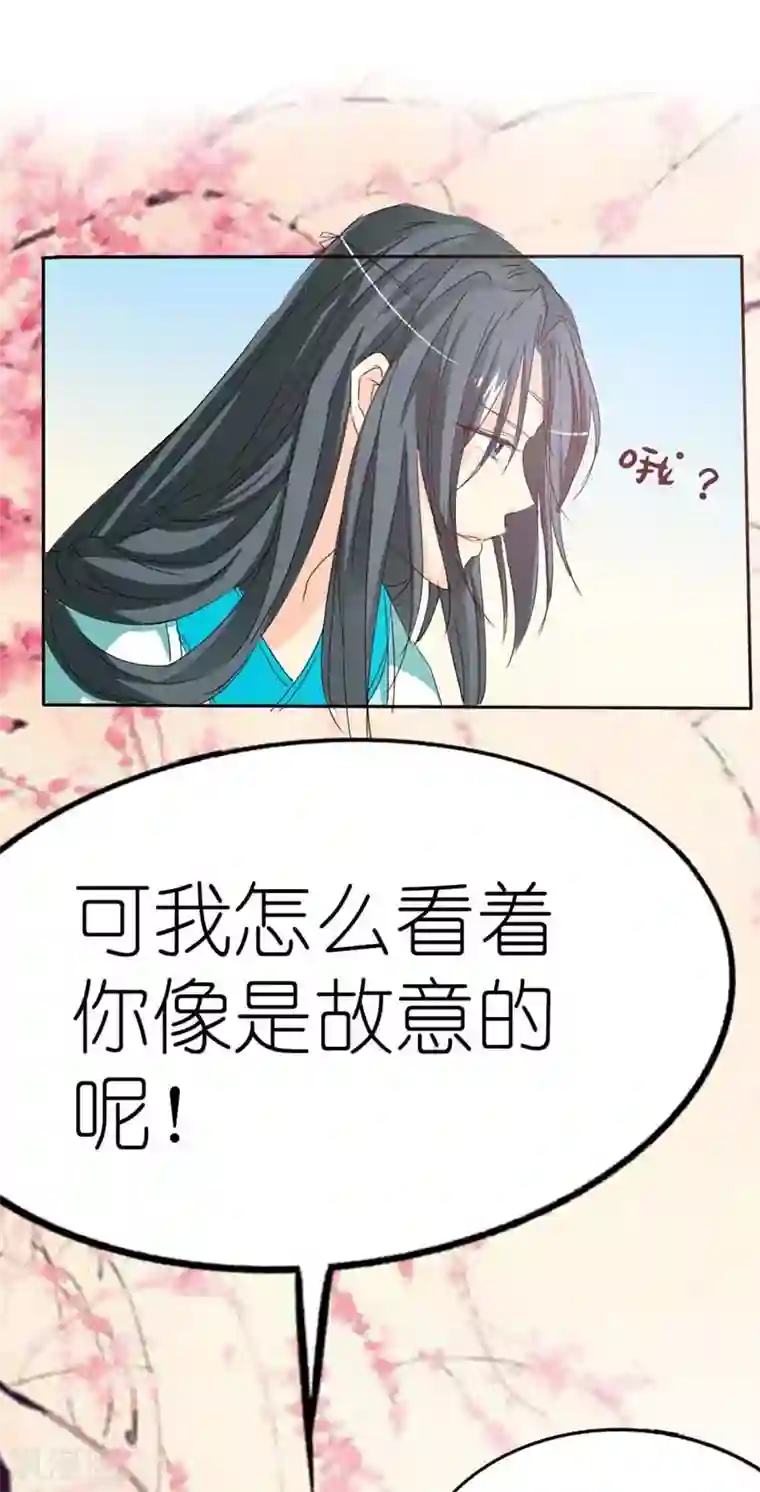 这个神兽有点萌系列之通天嗜宠第25话 看着像是故意的