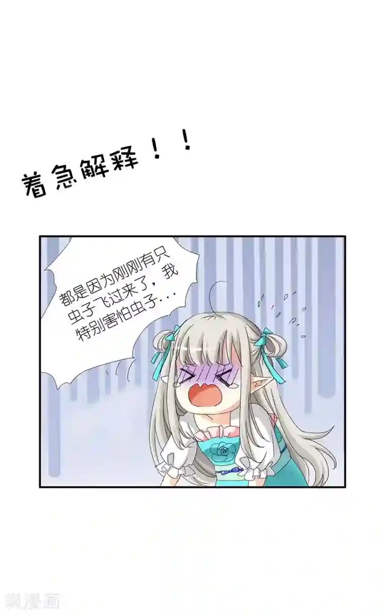 这个神兽有点萌系列之通天嗜宠第25话 看着像是故意的