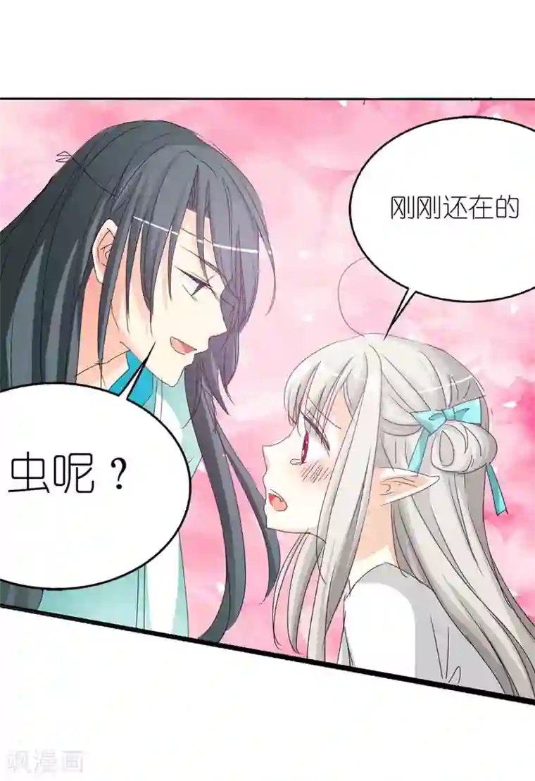 这个神兽有点萌系列之通天嗜宠第25话 看着像是故意的