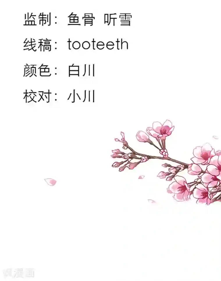 这个神兽有点萌系列之通天嗜宠第25话 看着像是故意的