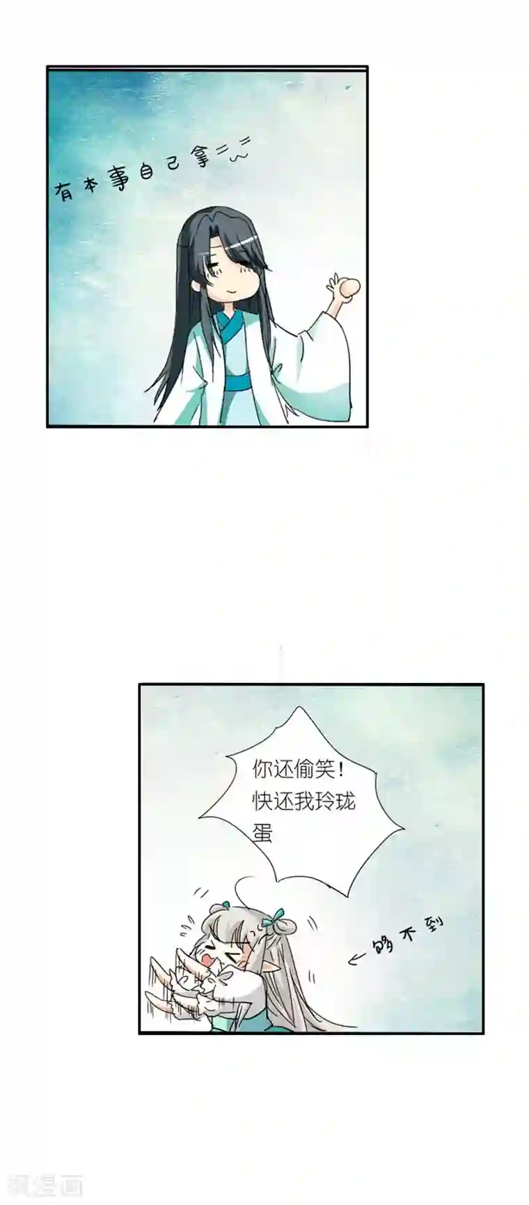 这个神兽有点萌系列之通天嗜宠第25话 看着像是故意的