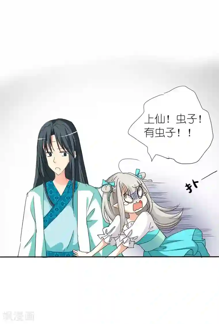 这个神兽有点萌系列之通天嗜宠第25话 看着像是故意的