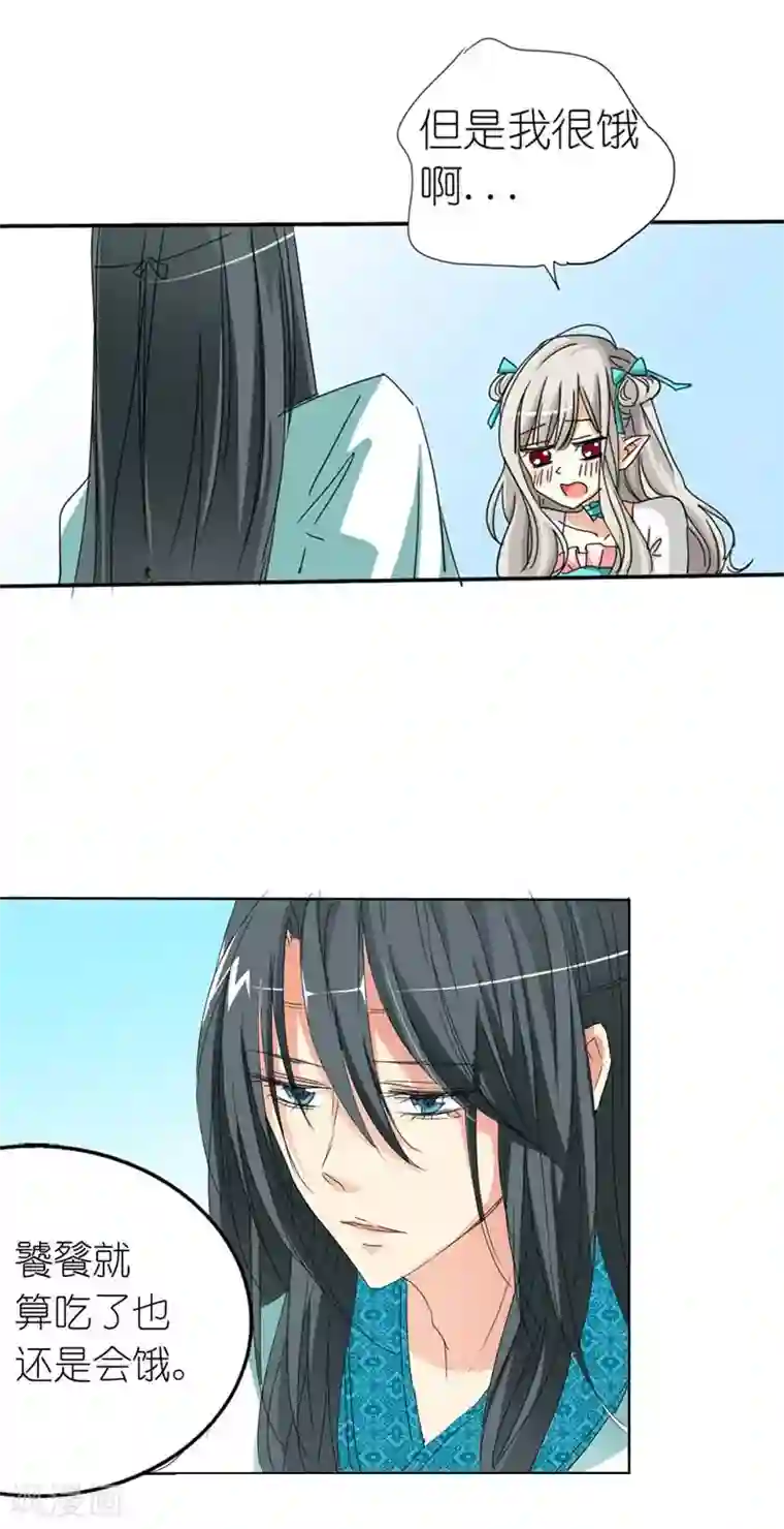 这个神兽有点萌系列之通天嗜宠第26话 史无前例的尴尬突如其来