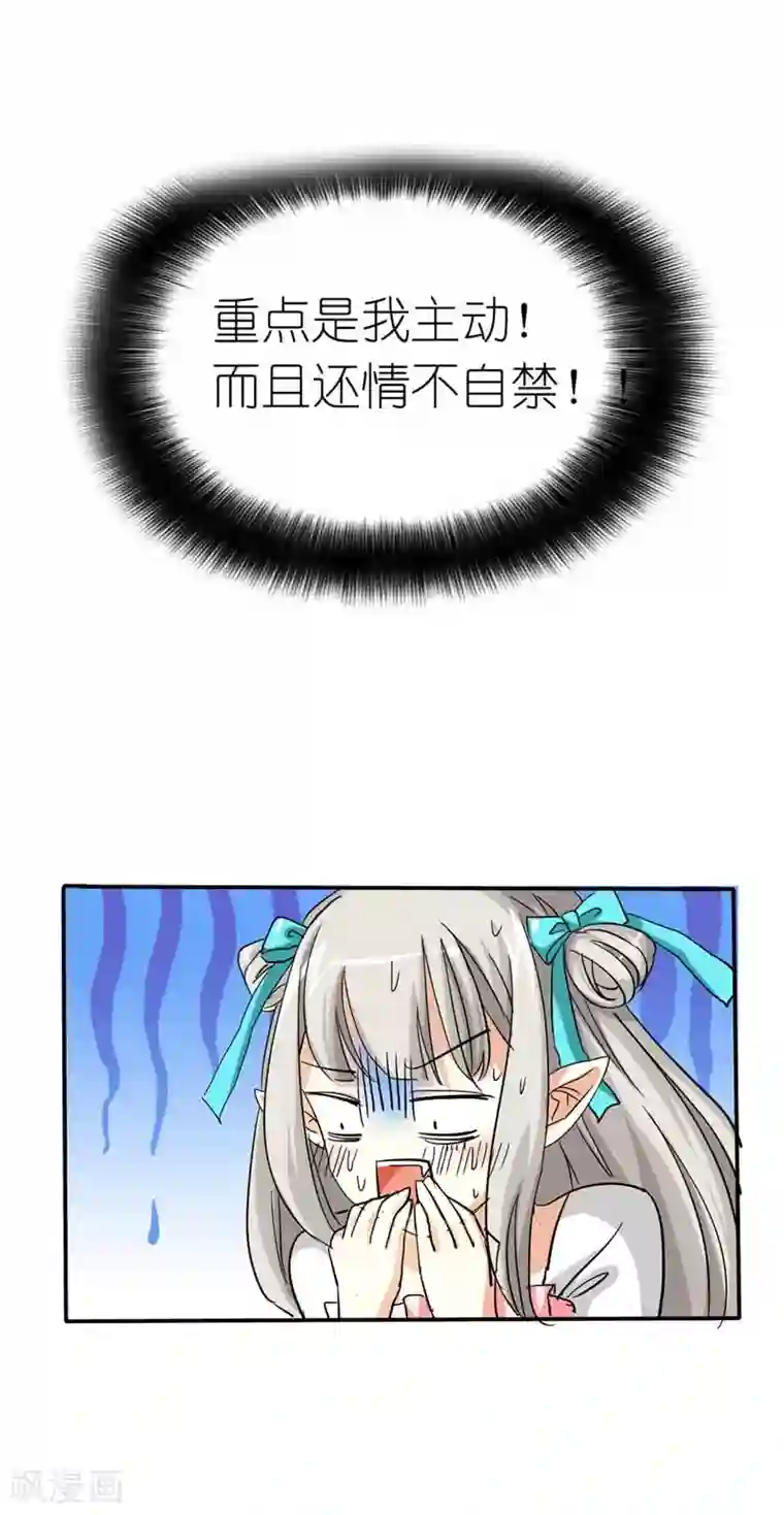 这个神兽有点萌系列之通天嗜宠第26话 史无前例的尴尬突如其来