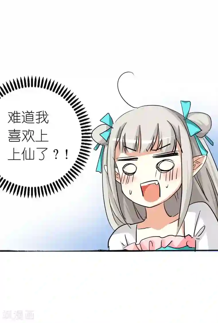 这个神兽有点萌系列之通天嗜宠第26话 史无前例的尴尬突如其来