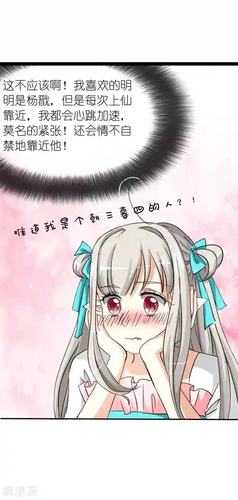 这个神兽有点萌系列之通天嗜宠第26话 史无前例的尴尬突如其来