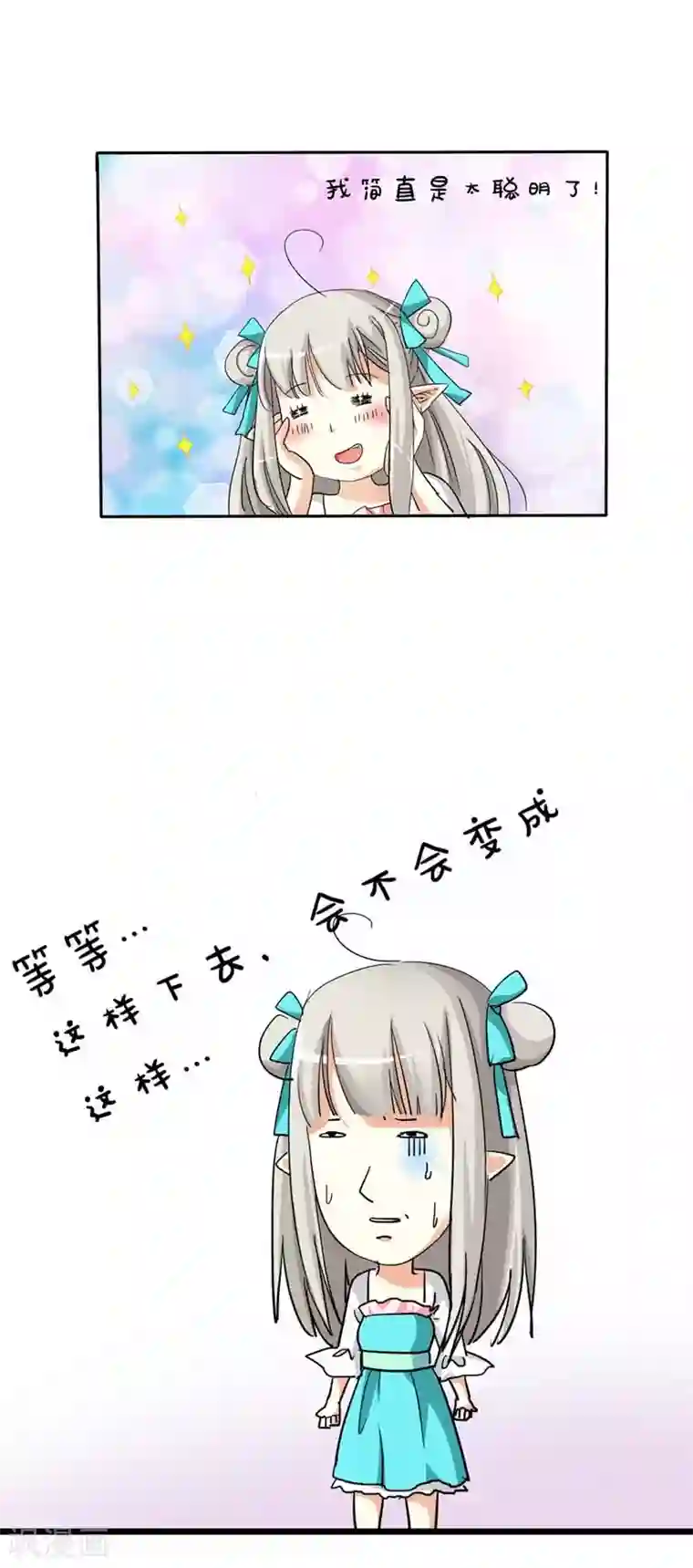 这个神兽有点萌系列之通天嗜宠第26话 史无前例的尴尬突如其来