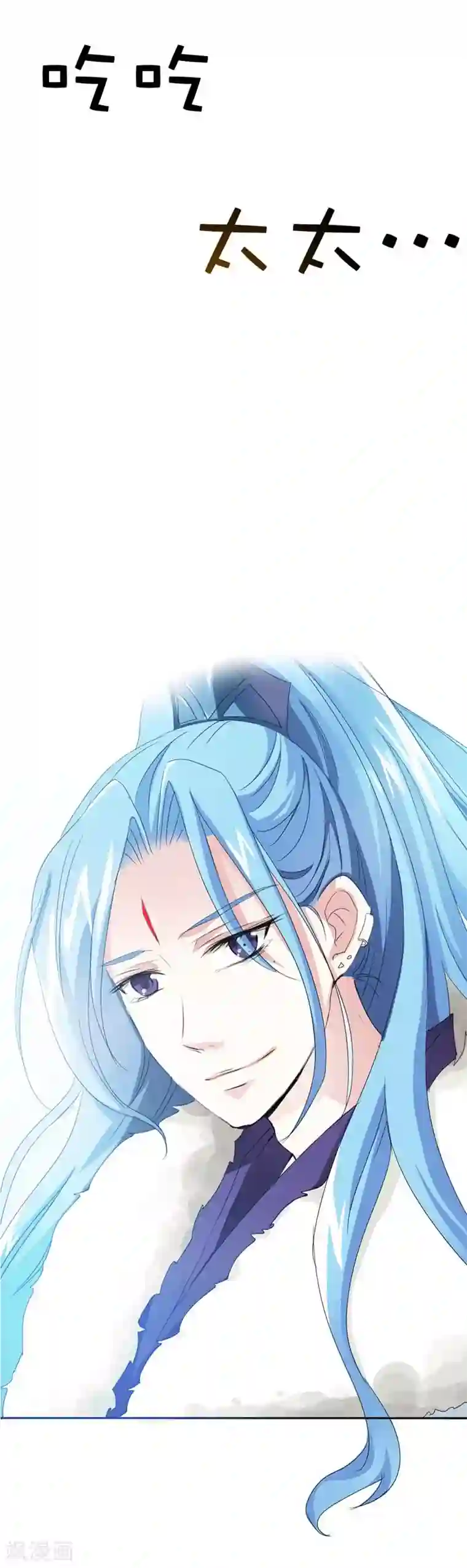 这个神兽有点萌系列之通天嗜宠第26话 史无前例的尴尬突如其来