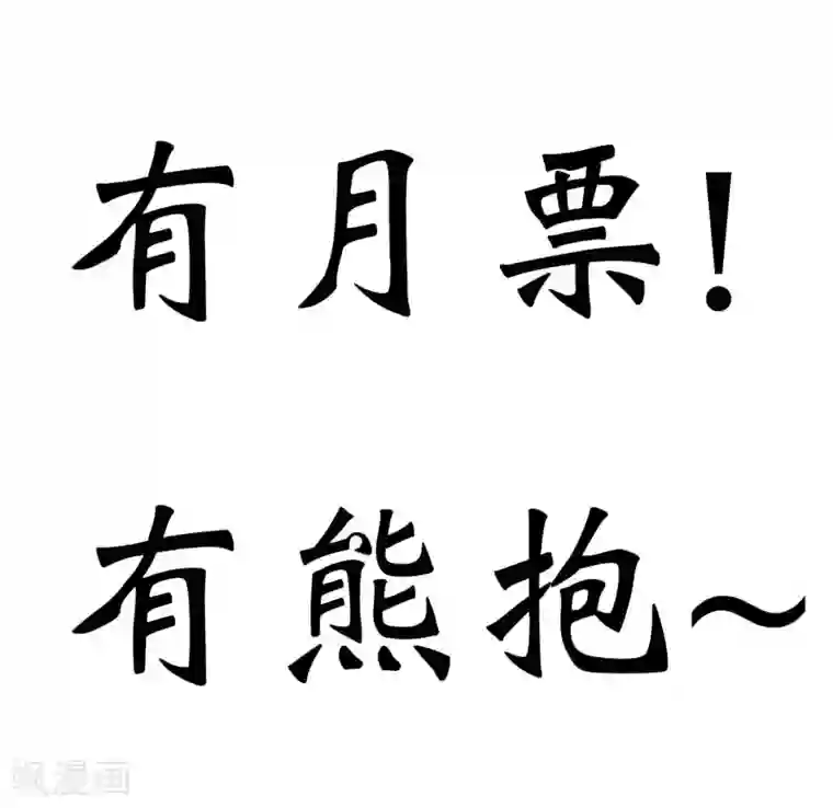 这个神兽有点萌系列之通天嗜宠第26话 史无前例的尴尬突如其来