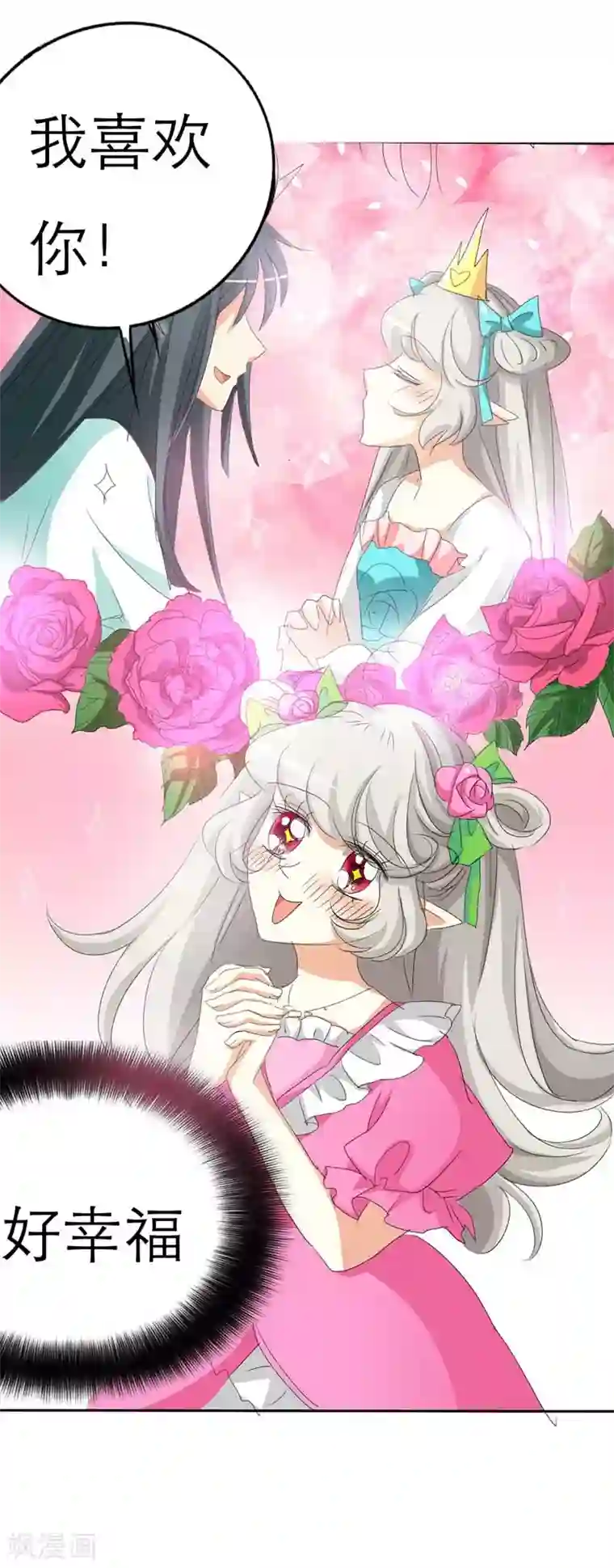 这个神兽有点萌系列之通天嗜宠第26话 史无前例的尴尬突如其来