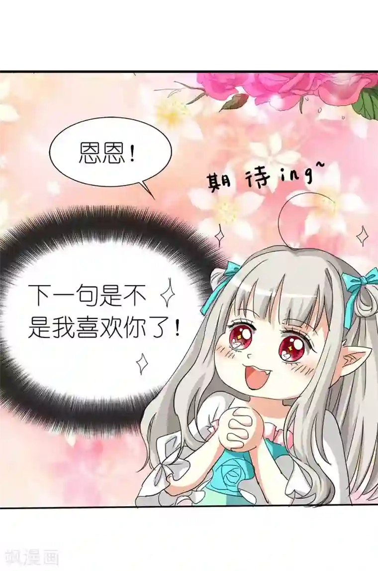 这个神兽有点萌系列之通天嗜宠第26话 史无前例的尴尬突如其来