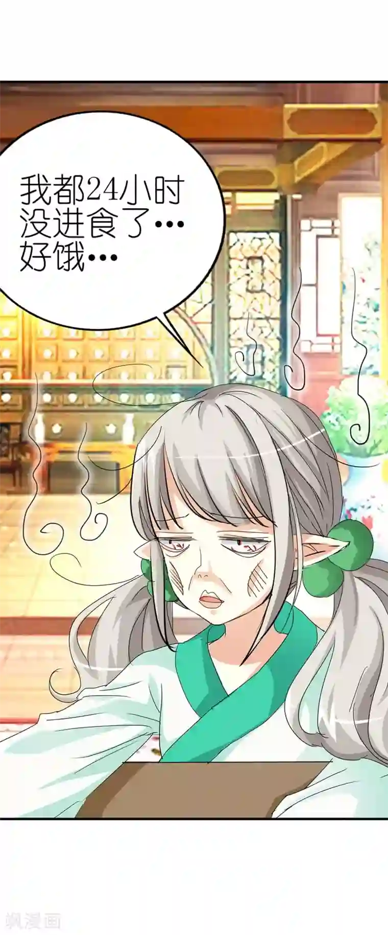 这个神兽有点萌系列之通天嗜宠第27话 我控制不住我记几啊