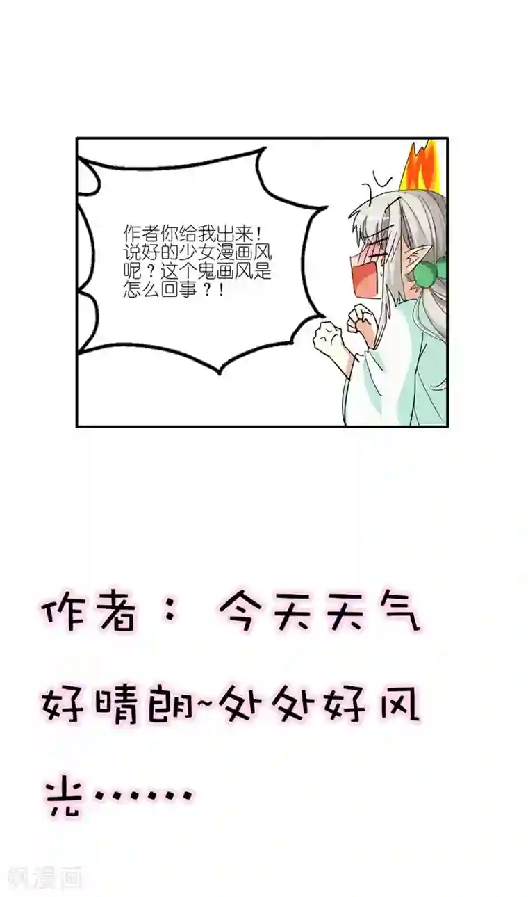 这个神兽有点萌系列之通天嗜宠第27话 我控制不住我记几啊