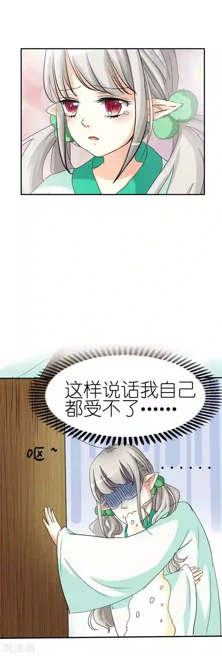 这个神兽有点萌系列之通天嗜宠第27话 我控制不住我记几啊