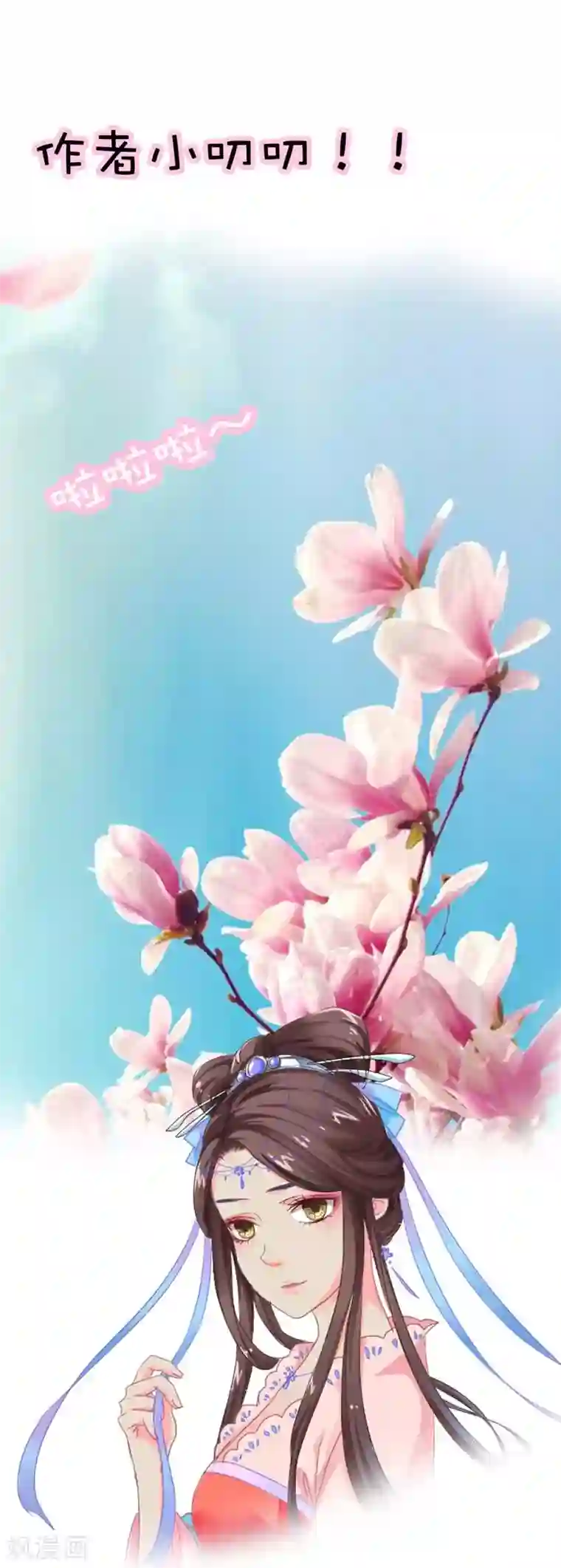 这个神兽有点萌系列之通天嗜宠第27话 我控制不住我记几啊