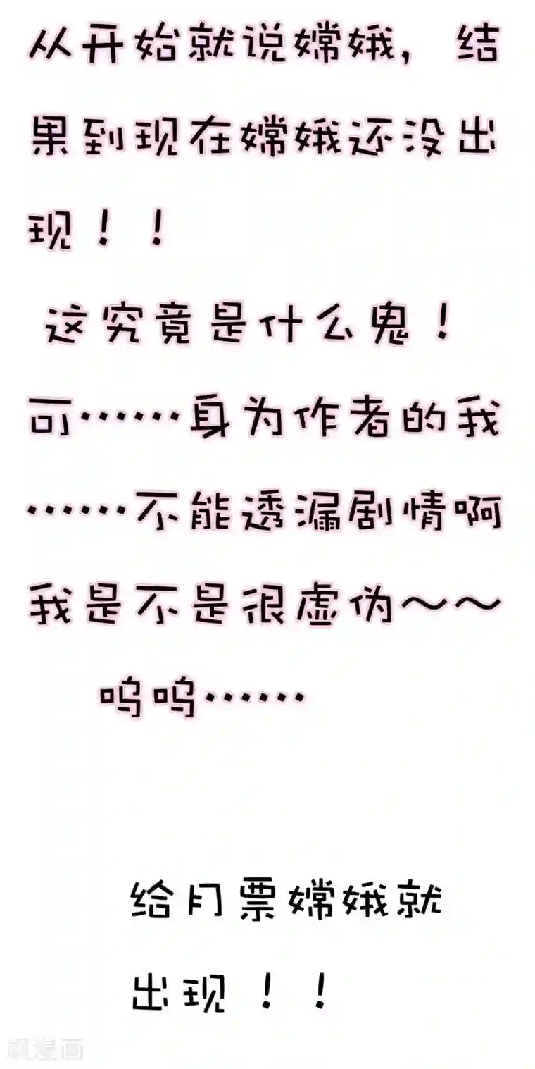 这个神兽有点萌系列之通天嗜宠第27话 我控制不住我记几啊