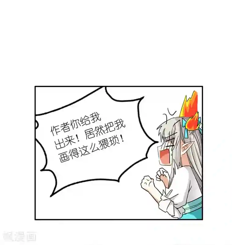 这个神兽有点萌系列之通天嗜宠第27话 我控制不住我记几啊