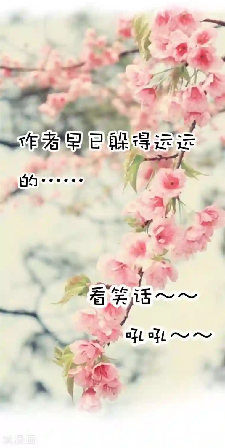 这个神兽有点萌系列之通天嗜宠第27话 我控制不住我记几啊