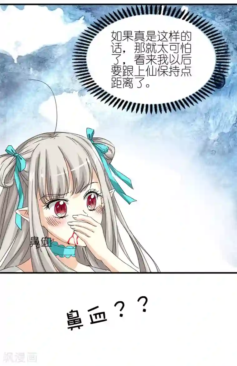 这个神兽有点萌系列之通天嗜宠第27话 我控制不住我记几啊