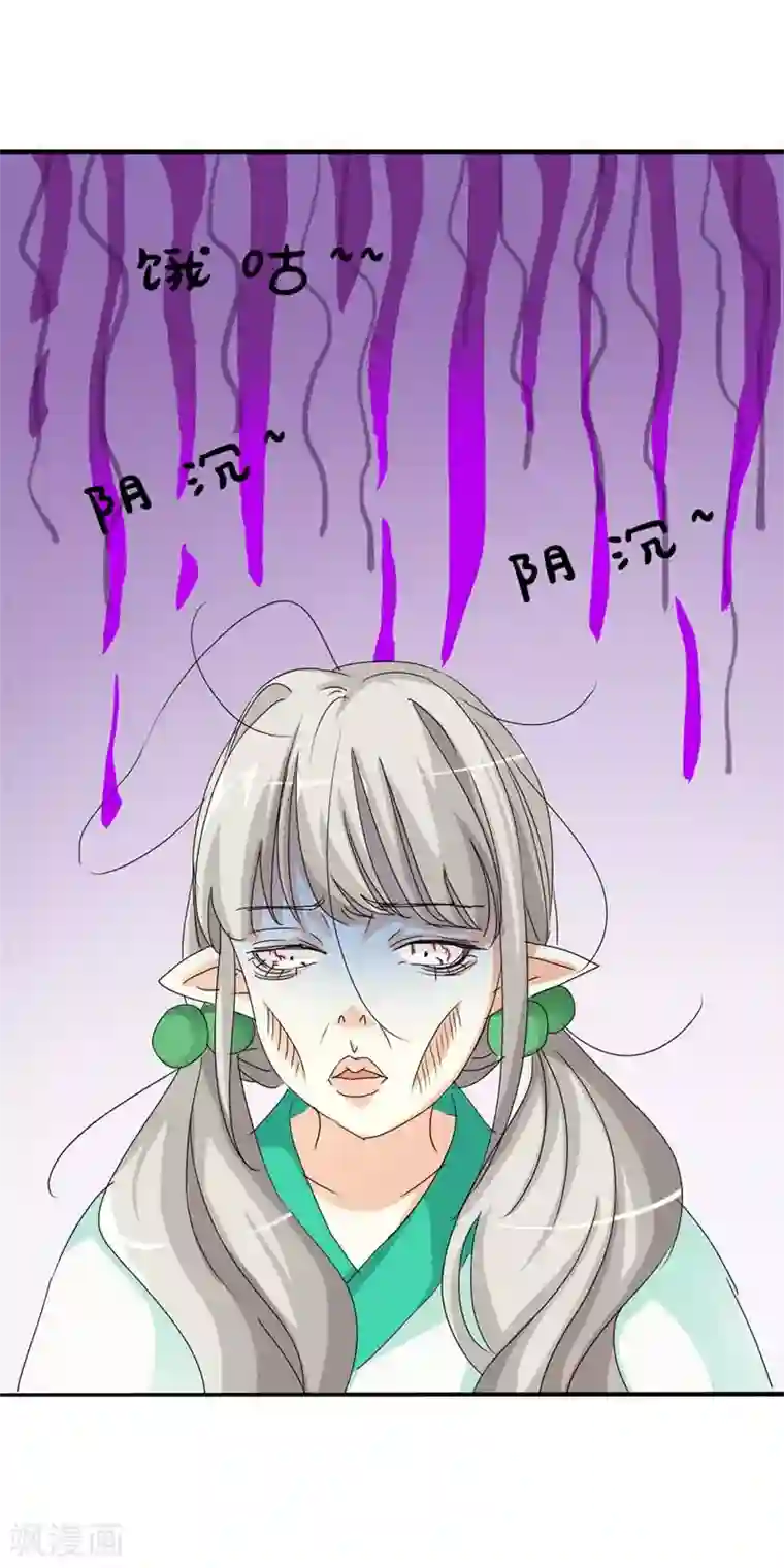 这个神兽有点萌系列之通天嗜宠第27话 我控制不住我记几啊