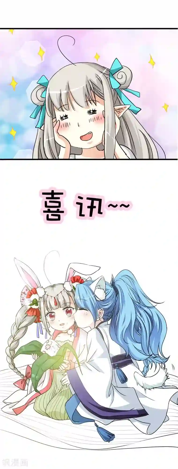 这个神兽有点萌系列之通天嗜宠第28话 我的愿望就是鸡腿