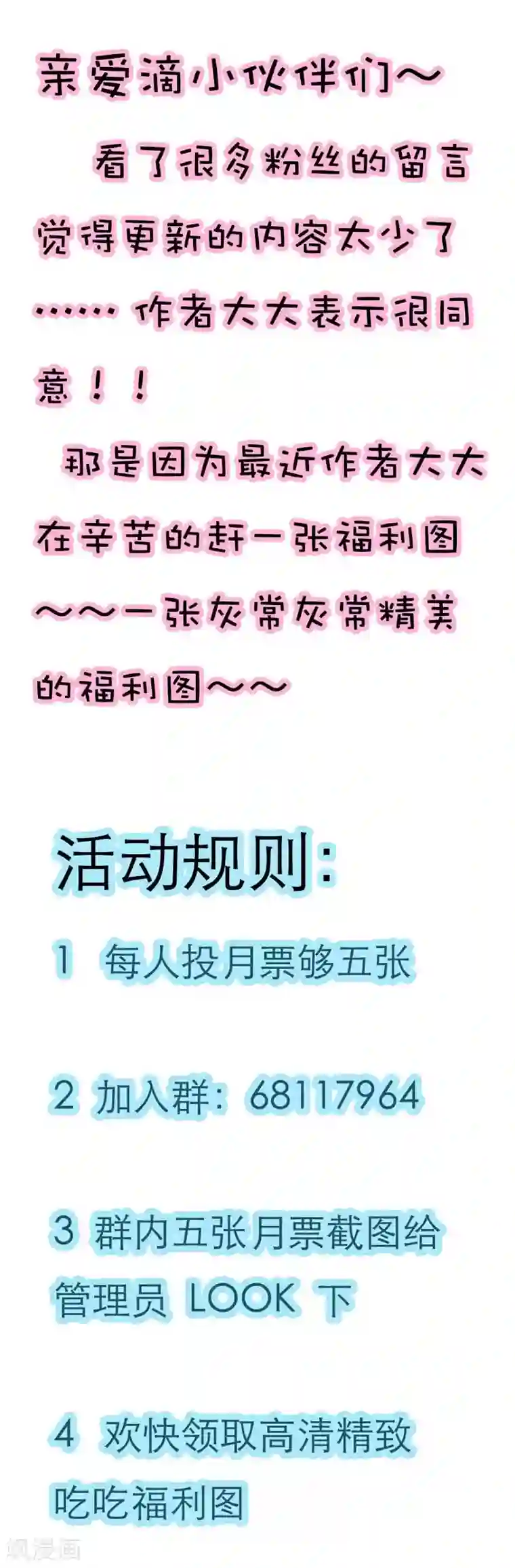 这个神兽有点萌系列之通天嗜宠第28话 我的愿望就是鸡腿