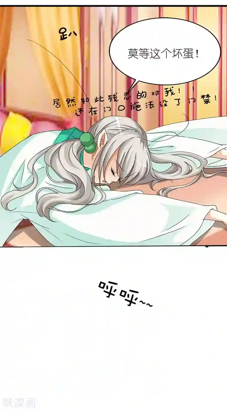 这个神兽有点萌系列之通天嗜宠第28话 我的愿望就是鸡腿