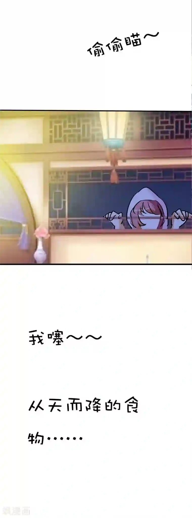 这个神兽有点萌系列之通天嗜宠第28话 我的愿望就是鸡腿