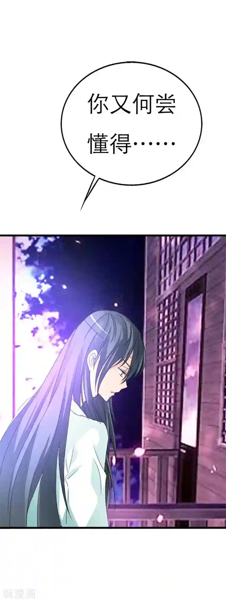 这个神兽有点萌系列之通天嗜宠第29话 嗯！啊啊，那个地方