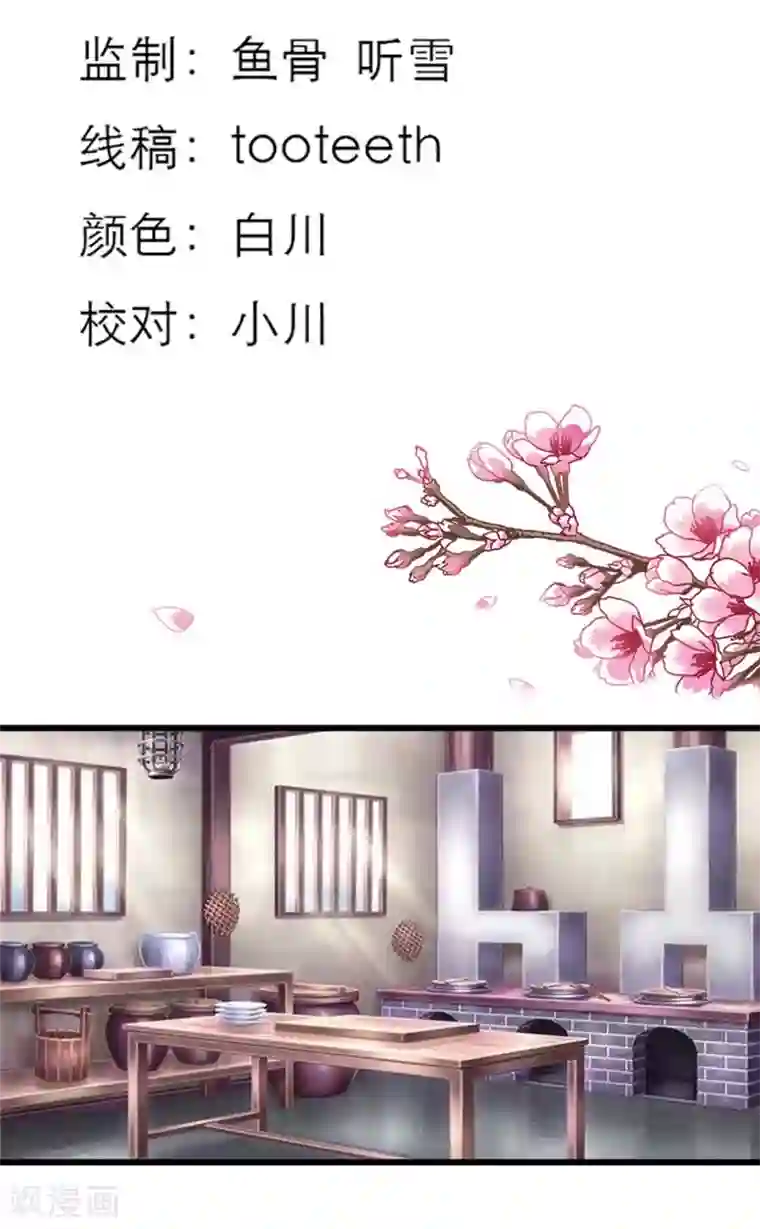 这个神兽有点萌系列之通天嗜宠第29话 嗯！啊啊，那个地方