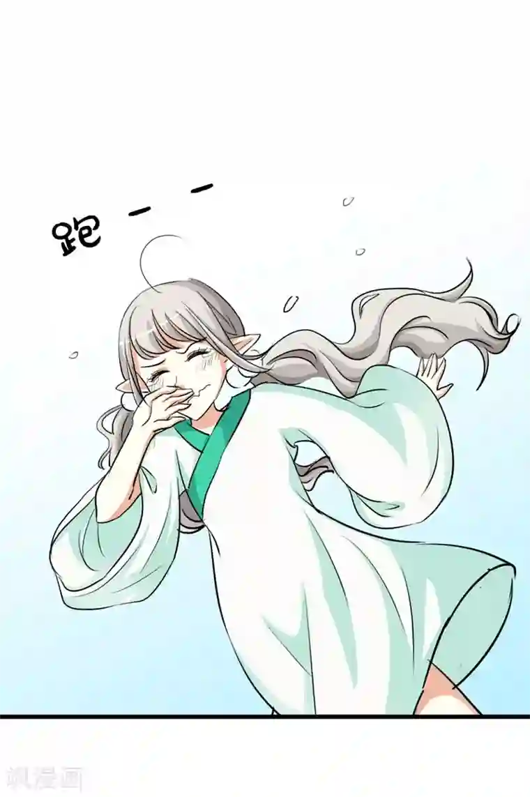 这个神兽有点萌系列之通天嗜宠第29话 嗯！啊啊，那个地方