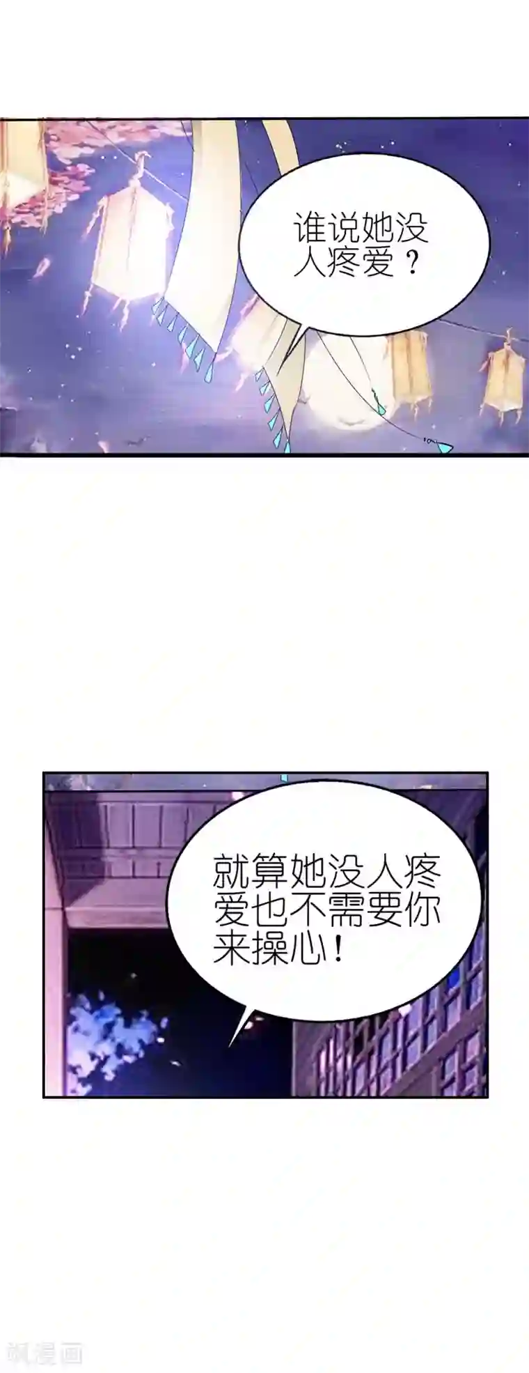 这个神兽有点萌系列之通天嗜宠第29话 嗯！啊啊，那个地方