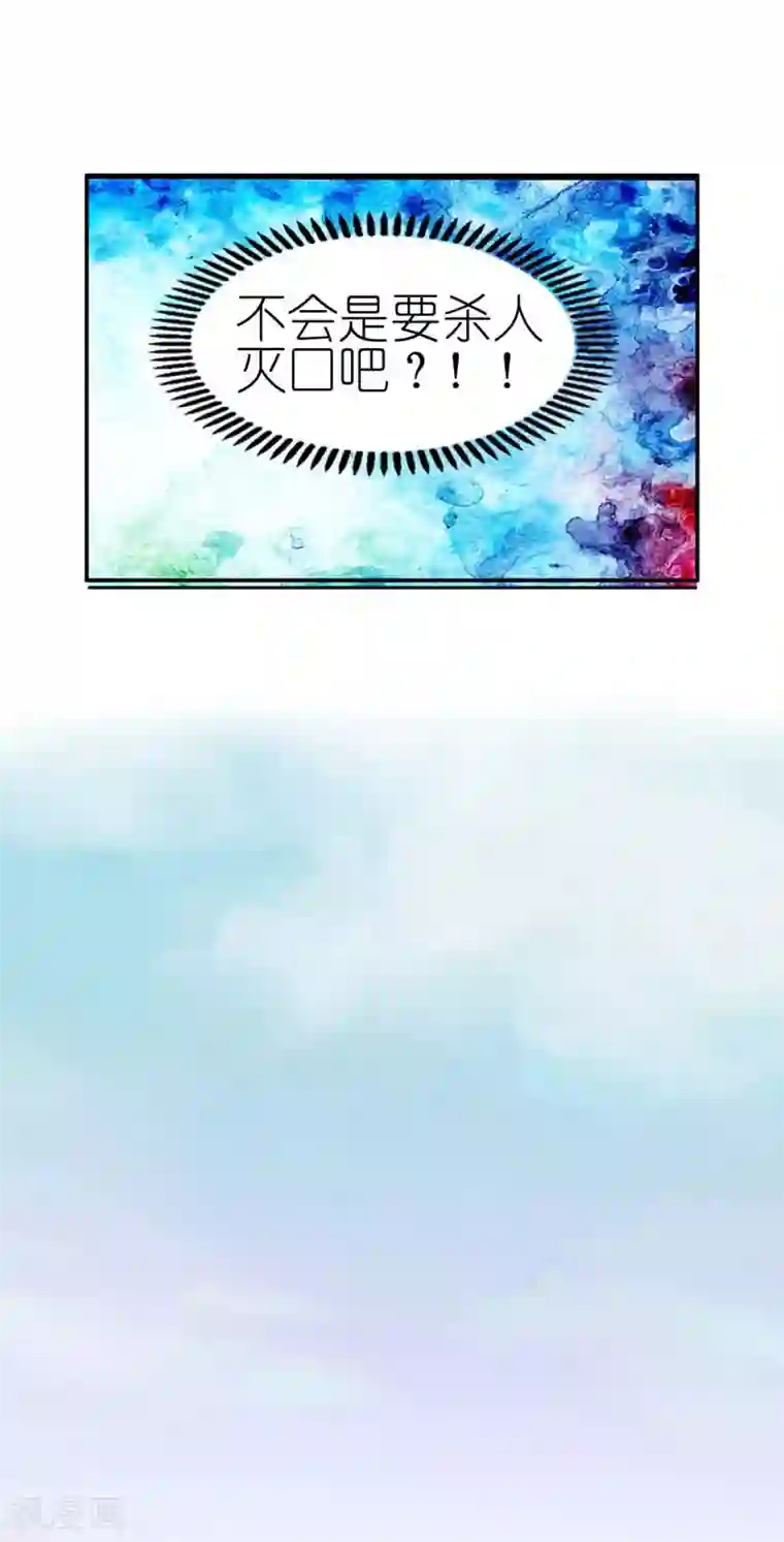 这个神兽有点萌系列之通天嗜宠第30话 这是要带我去鸳鸯浴吗