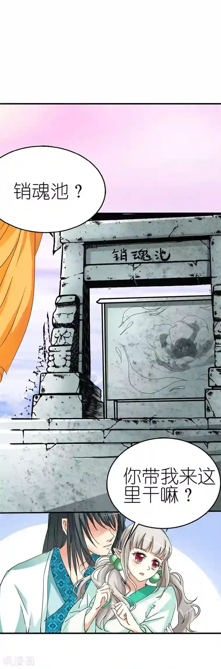 这个神兽有点萌系列之通天嗜宠第30话 这是要带我去鸳鸯浴吗