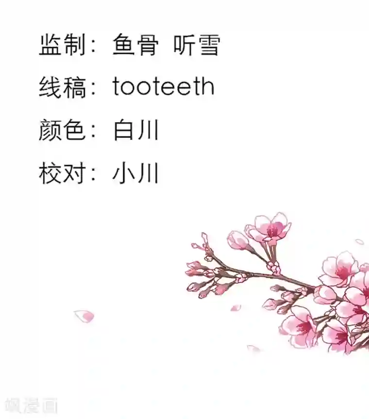 这个神兽有点萌系列之通天嗜宠第30话 这是要带我去鸳鸯浴吗