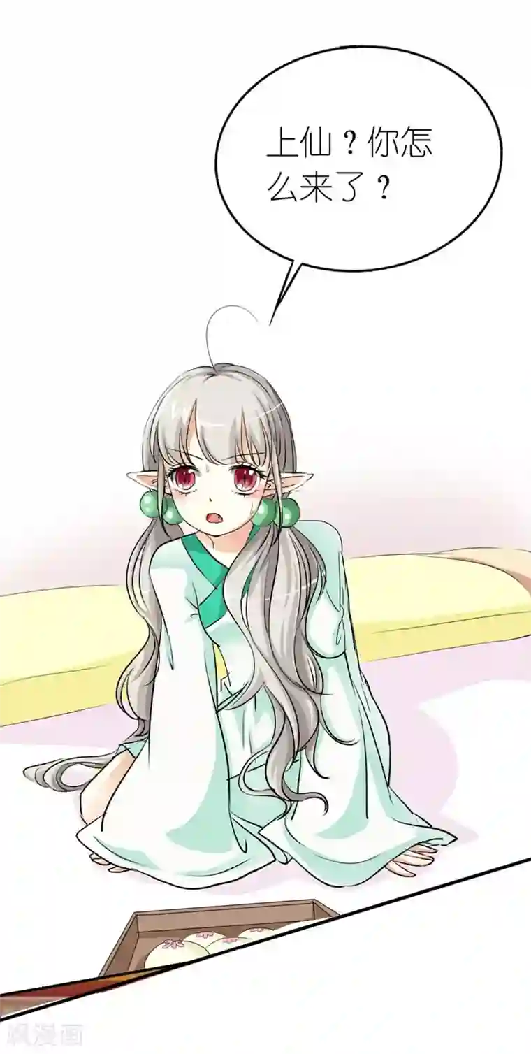 这个神兽有点萌系列之通天嗜宠第30话 这是要带我去鸳鸯浴吗