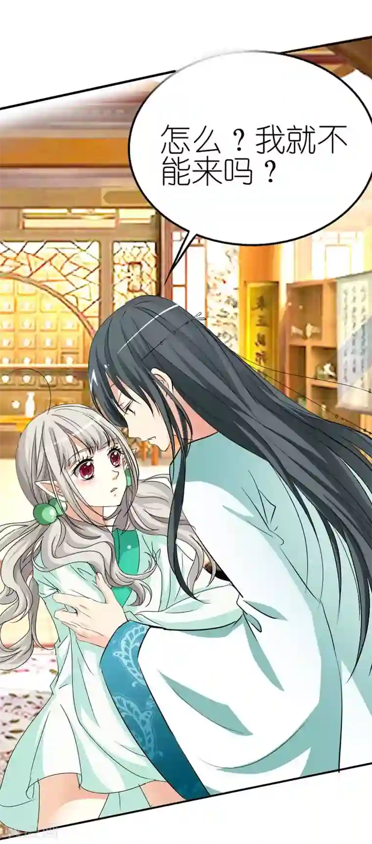 这个神兽有点萌系列之通天嗜宠第30话 这是要带我去鸳鸯浴吗