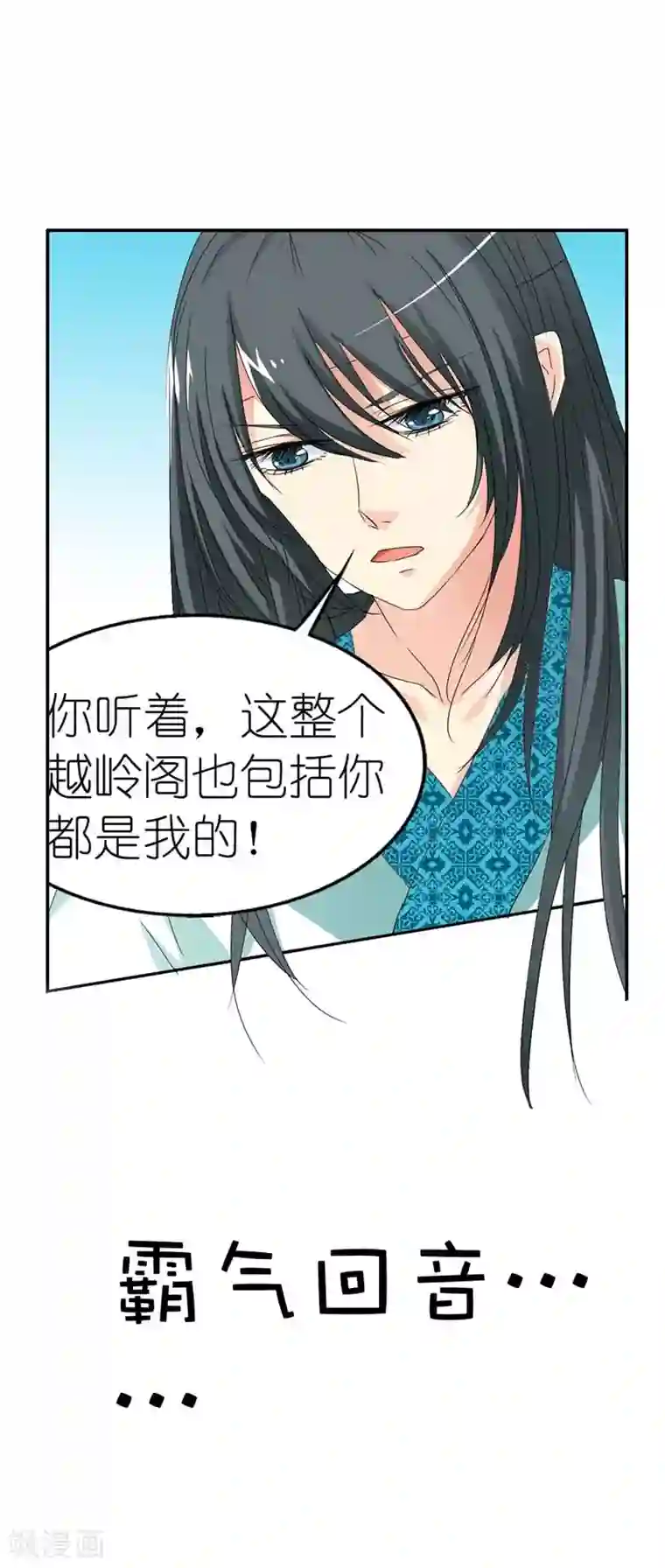 这个神兽有点萌系列之通天嗜宠第30话 这是要带我去鸳鸯浴吗