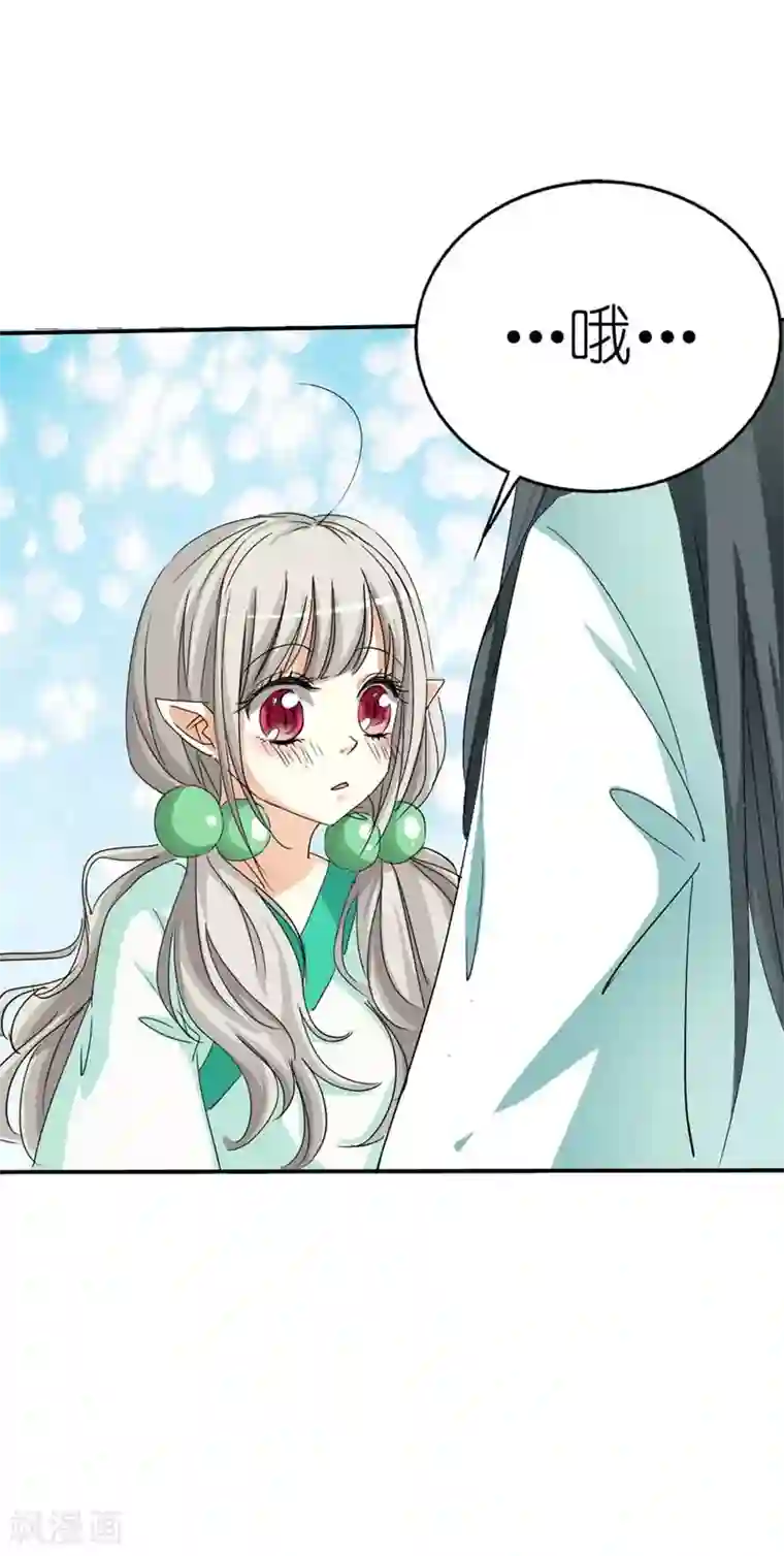 这个神兽有点萌系列之通天嗜宠第30话 这是要带我去鸳鸯浴吗