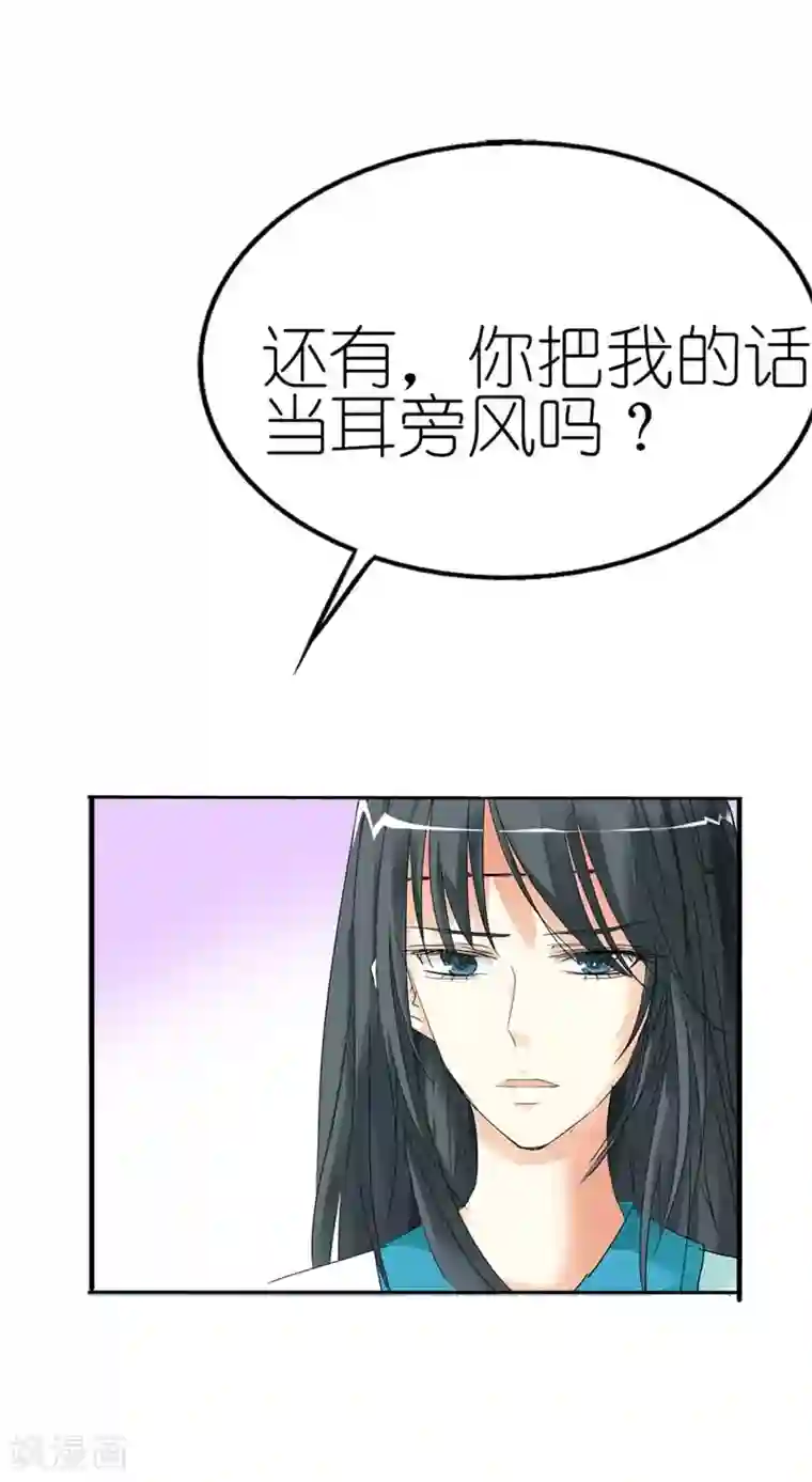 这个神兽有点萌系列之通天嗜宠第30话 这是要带我去鸳鸯浴吗