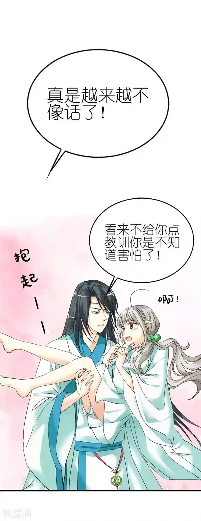 这个神兽有点萌系列之通天嗜宠第30话 这是要带我去鸳鸯浴吗