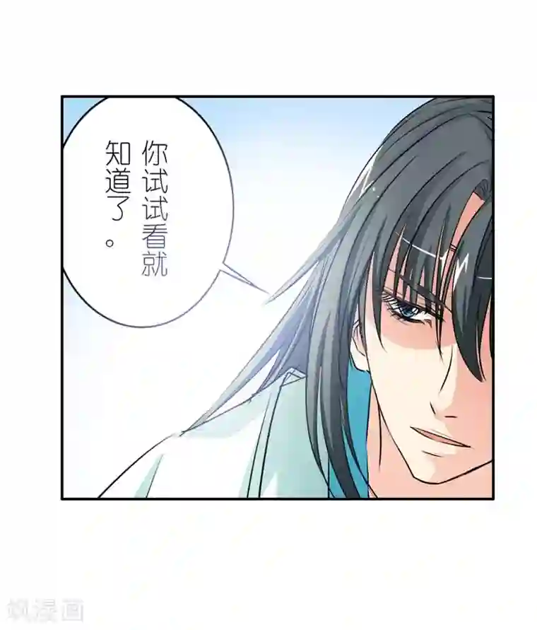 这个神兽有点萌系列之通天嗜宠第31话 感觉自己好变态哦