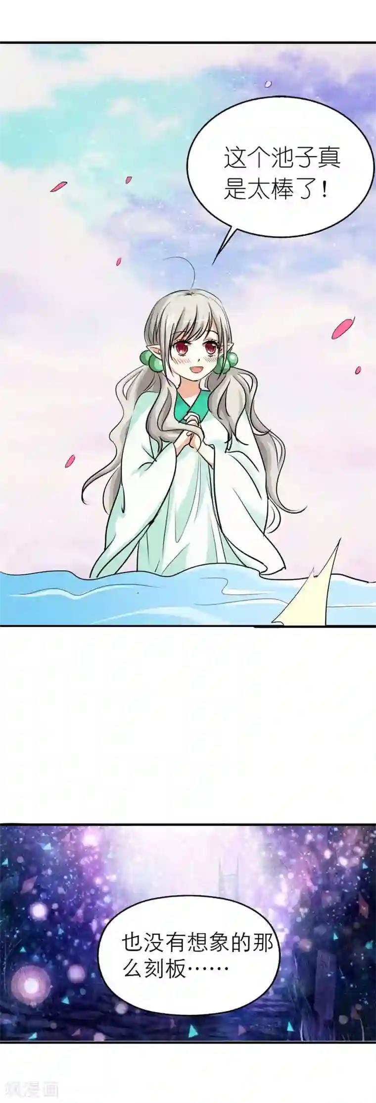 这个神兽有点萌系列之通天嗜宠第31话 感觉自己好变态哦