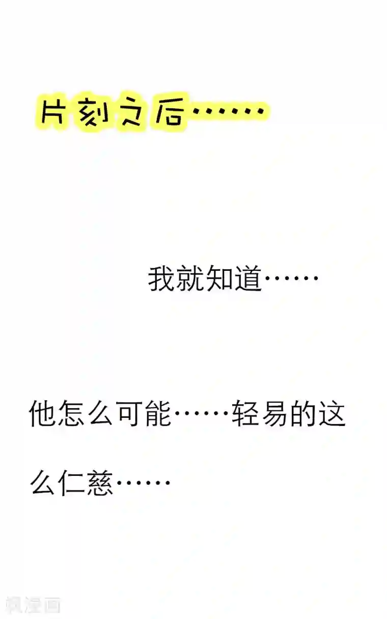 这个神兽有点萌系列之通天嗜宠第31话 感觉自己好变态哦