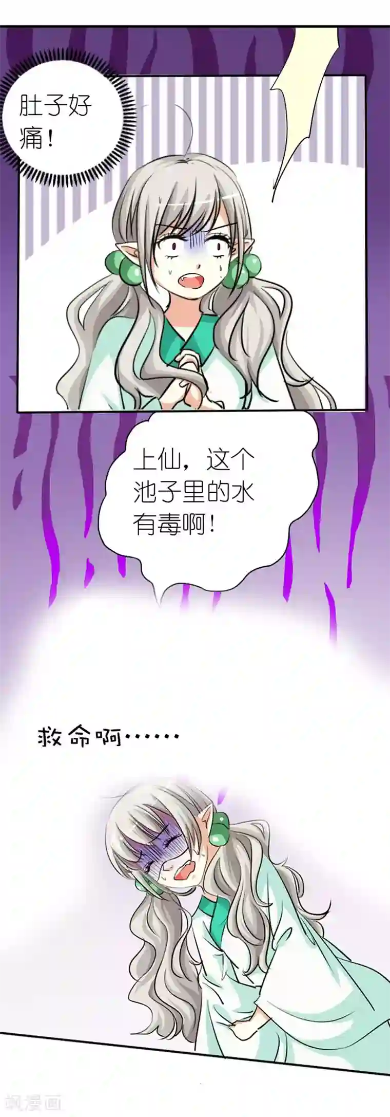 这个神兽有点萌系列之通天嗜宠第31话 感觉自己好变态哦