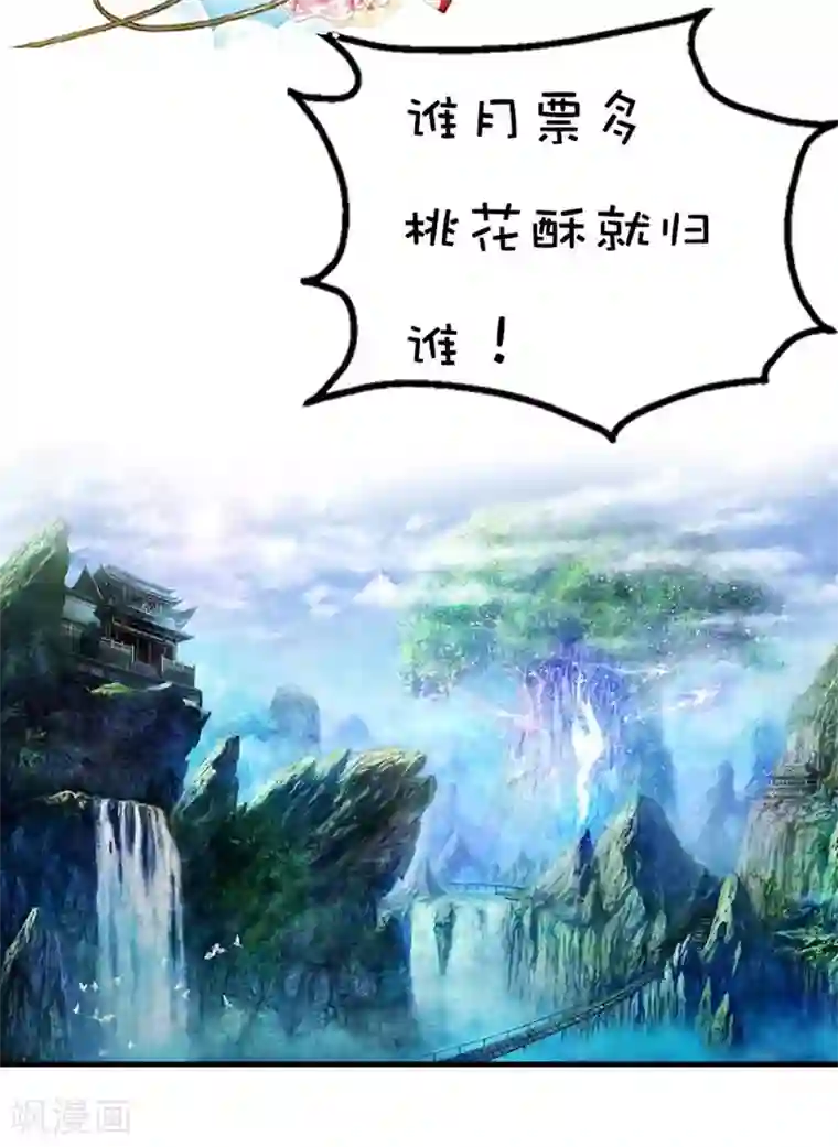 这个神兽有点萌系列之通天嗜宠第31话 感觉自己好变态哦