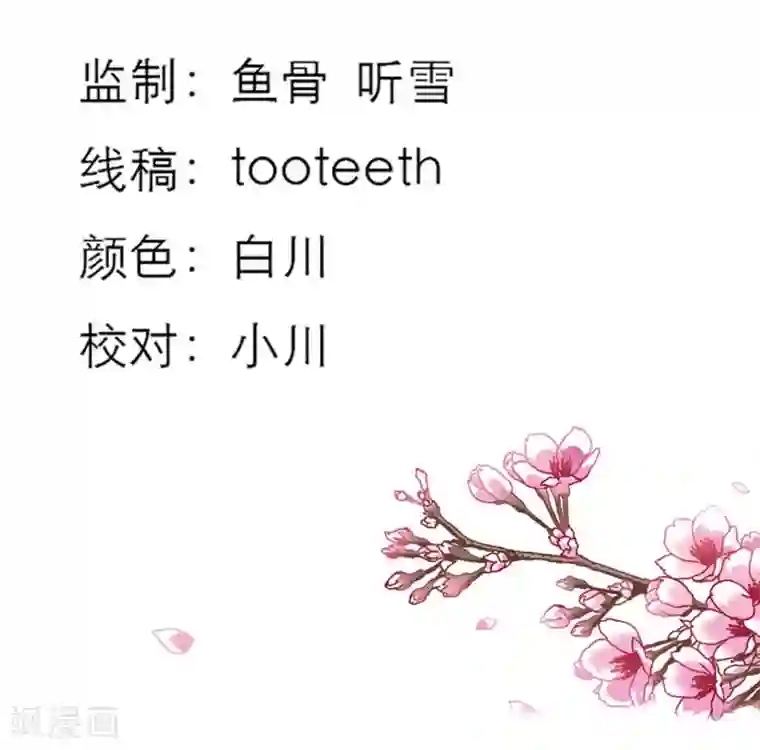 这个神兽有点萌系列之通天嗜宠第31话 感觉自己好变态哦