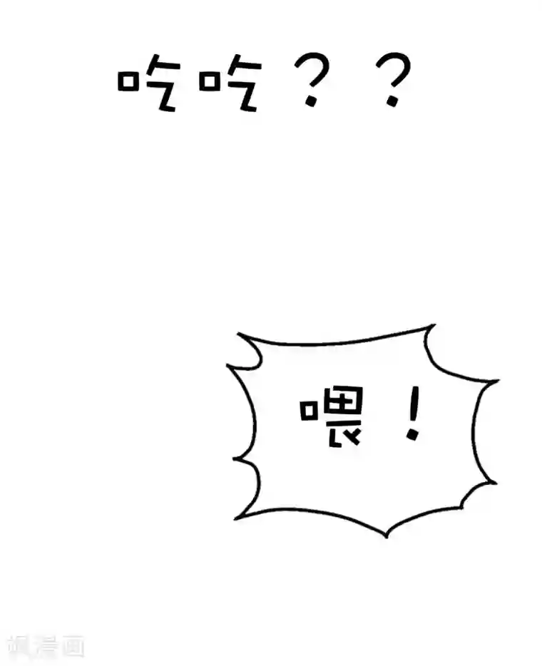 这个神兽有点萌系列之通天嗜宠第32话 我就不信你没有欲望