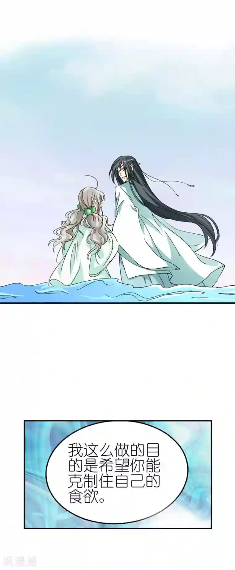 这个神兽有点萌系列之通天嗜宠第32话 我就不信你没有欲望